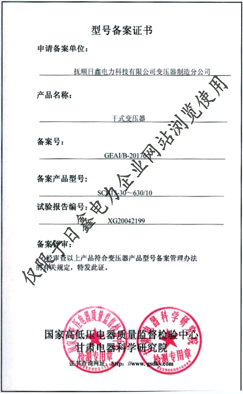 產(chǎn)品備案版塊_頁(yè)面_7.jpg