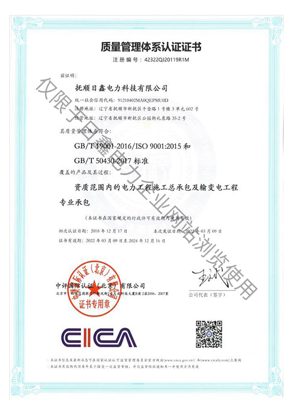 資質(zhì)—新版_頁面_04.jpg