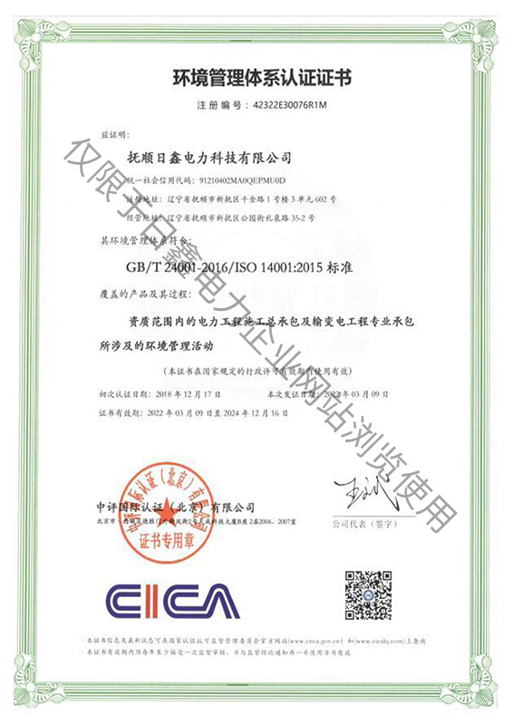 資質(zhì)—新版_頁面_04.jpg