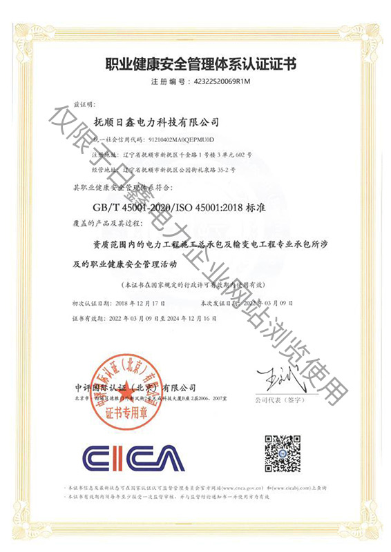 資質(zhì)—新版_頁(yè)面_04.jpg