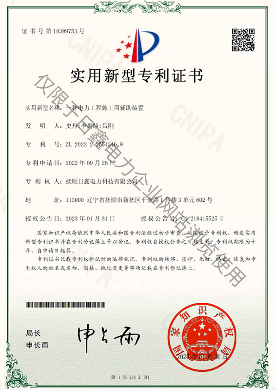 資質(zhì)—新版_頁面_04.jpg