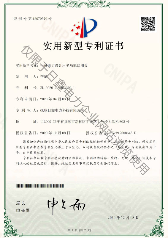 資質(zhì)—新版_頁(yè)面_04.jpg