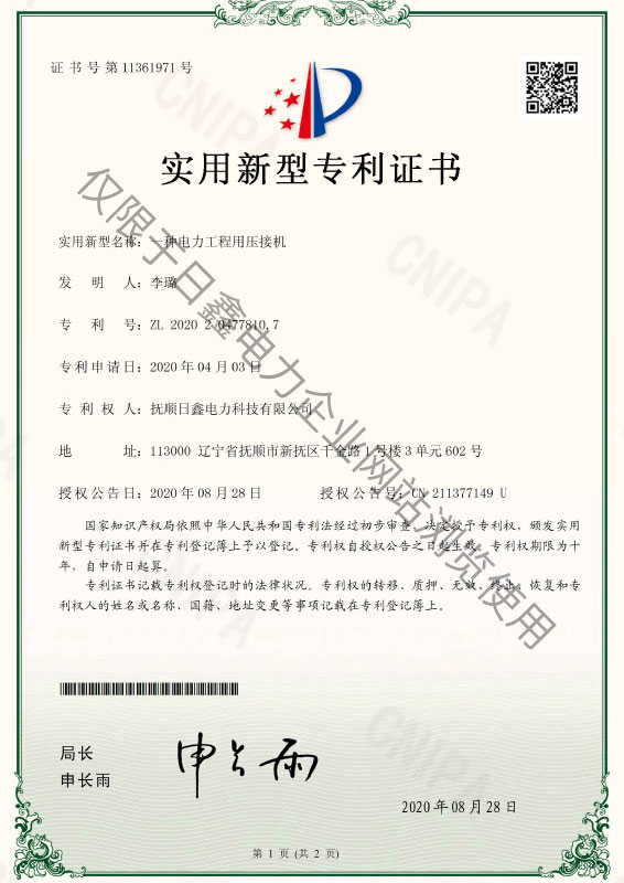 資質(zhì)—新版_頁面_04.jpg