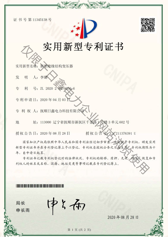 資質(zhì)—新版_頁(yè)面_04.jpg