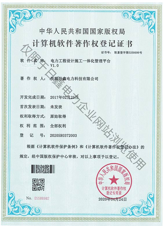 資質(zhì)—新版_頁(yè)面_04.jpg